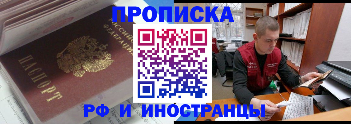 временная регистрация в Котласе