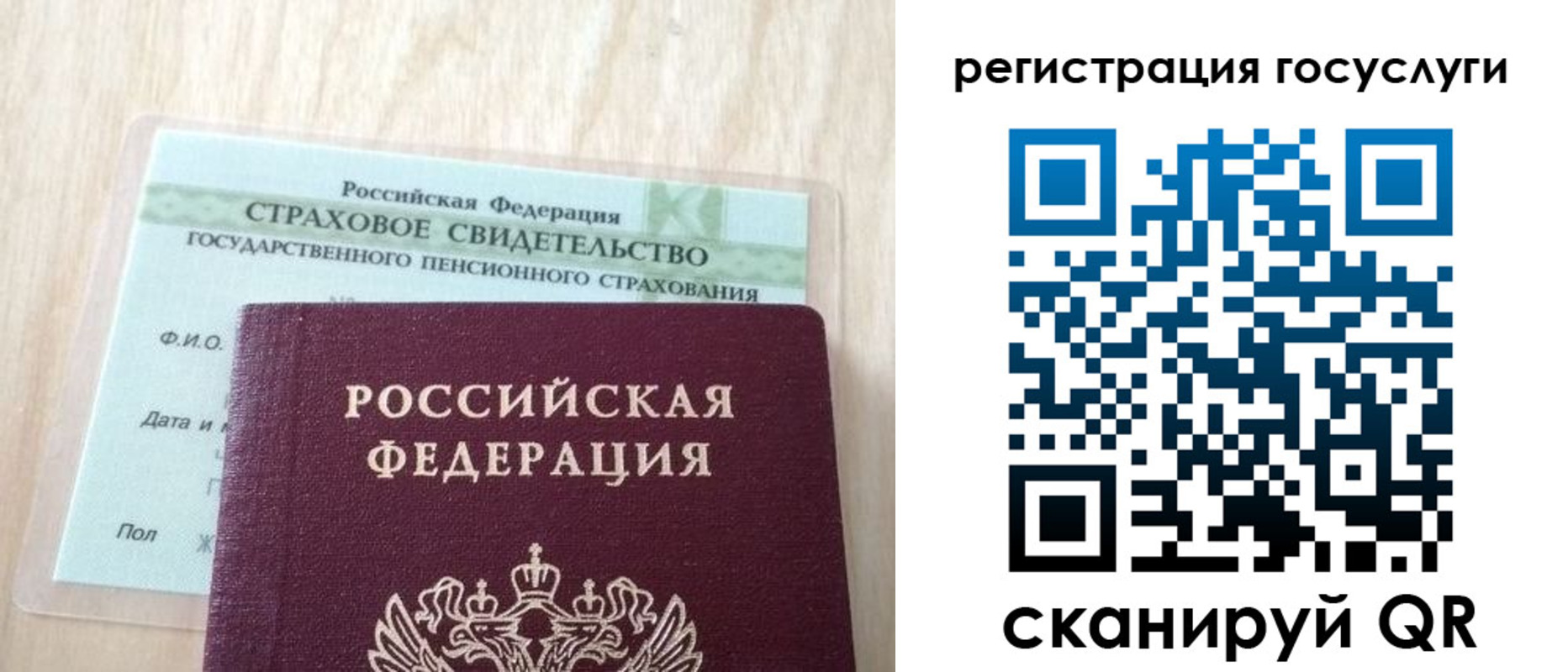 временная регистрация в Котласе