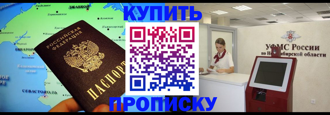 прописка от собственника в Котласе