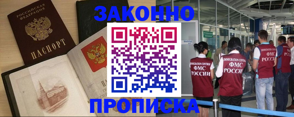 временная регистрация поиск в Котласе