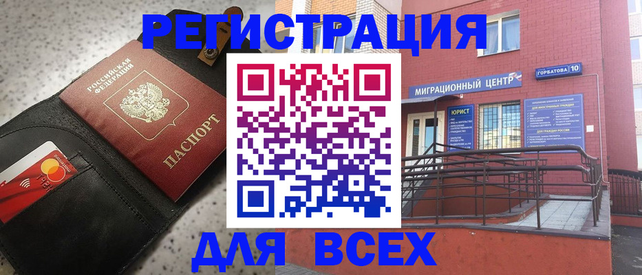 временная регистрация гарантия в Котласе