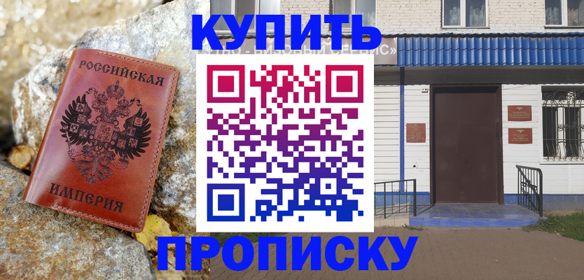 временная регистрация 2025 в Котласе