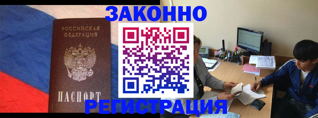 временная регистрация адрес в Котласе