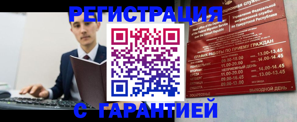 регистрация для школы в Котласе