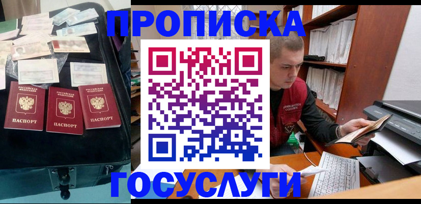 регистрация для школы в Котласе