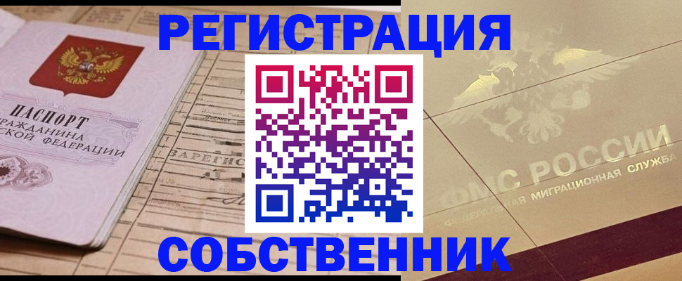 прописка поиск в Котласе