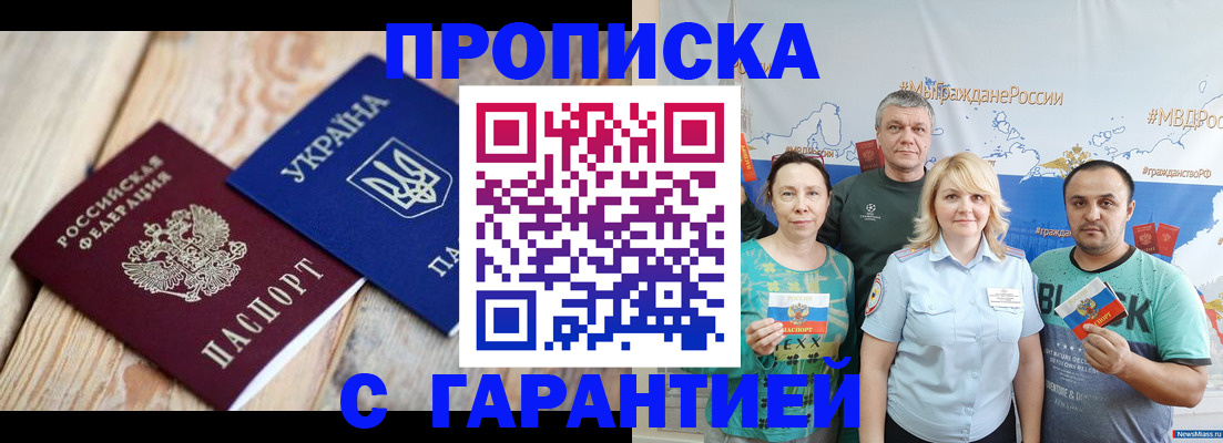 прописка для военкомата в Котласе