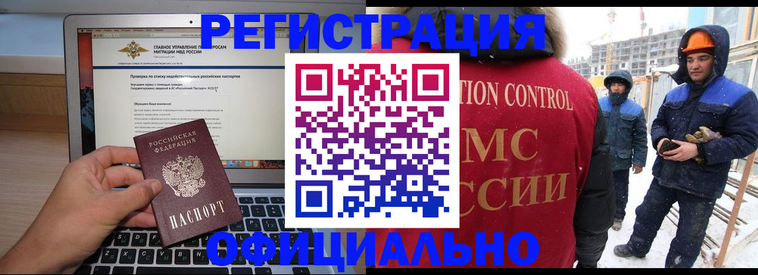 прописка 2025 в Котласе