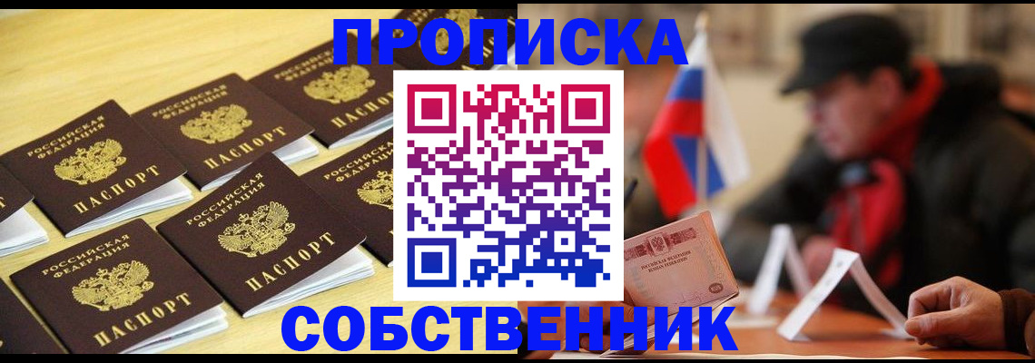 где прописаться в Котласе