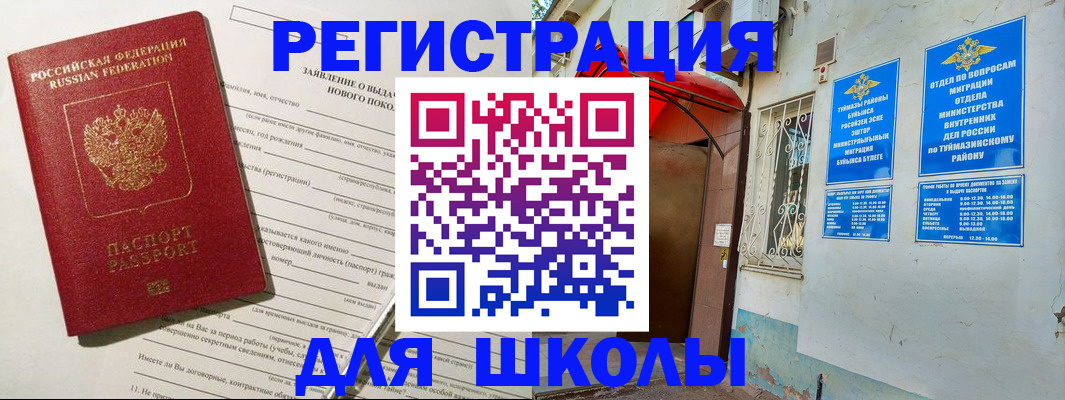временная регистрация купить в Котласе