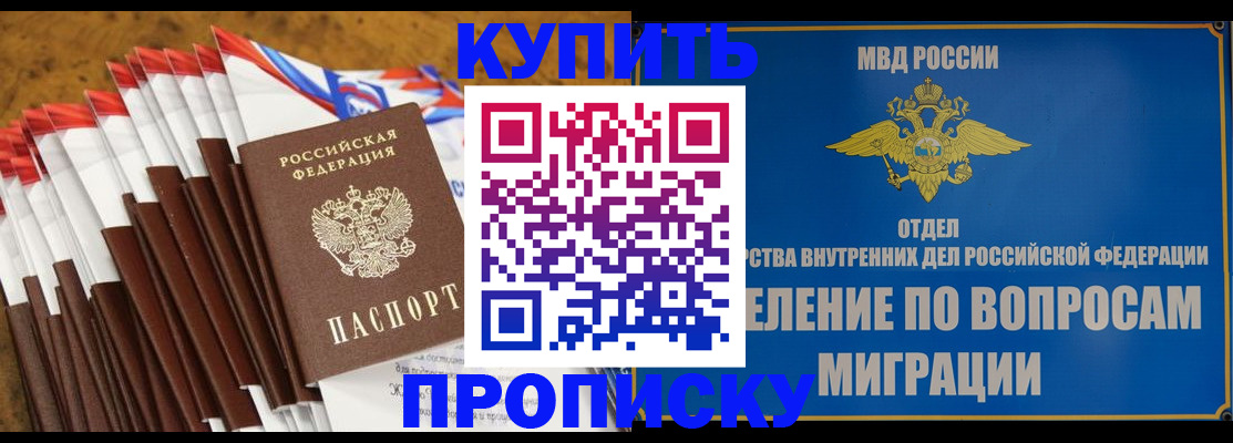 прописка для кредита в Котласе